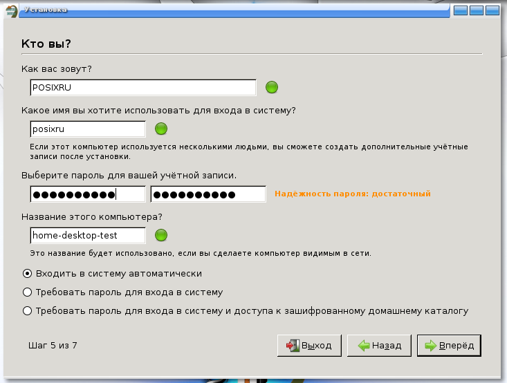 Bodhi Linux на базе Ubuntu