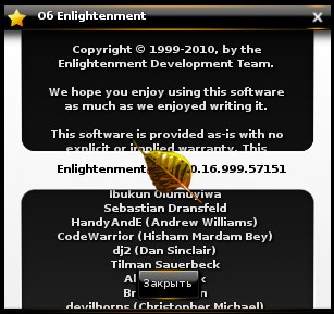 Enlightenment
