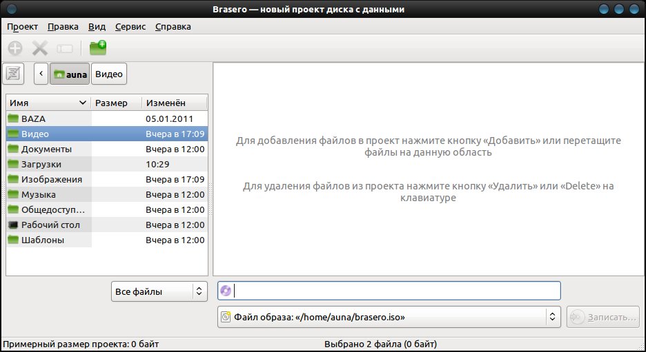 brasero 004