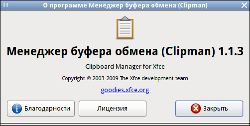 clipman 008