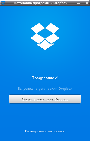 dropbox 003