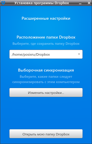 dropbox 004