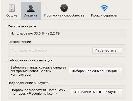 dropbox 007