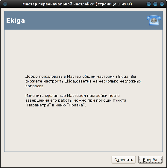 ekiga 003