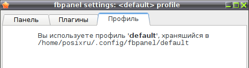 FbPanel