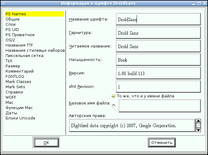 fontforge 009