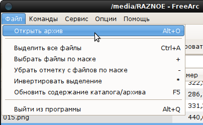 freearc 003