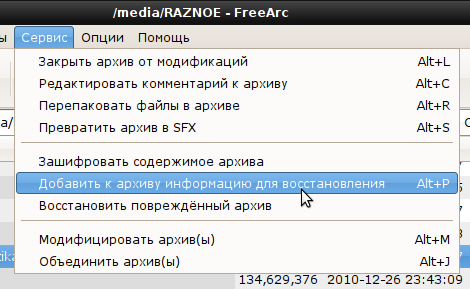 freearc 005