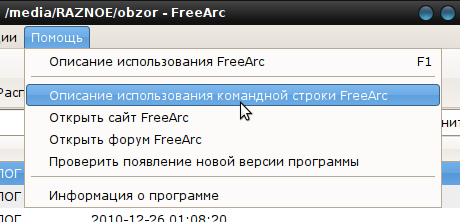 freearc 018