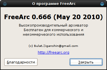 freearc 019