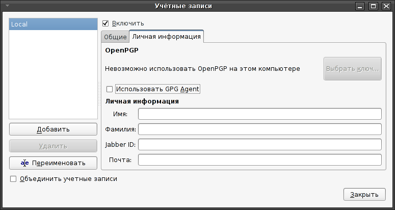 Gajim - Jabber-клиент
