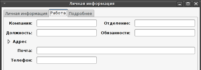 Gajim - Jabber-клиент