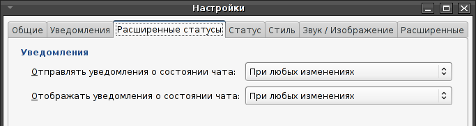 Gajim - Jabber-клиент