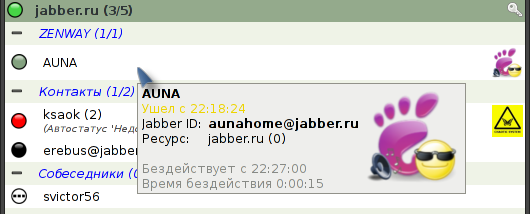 Gajim - Jabber-клиент