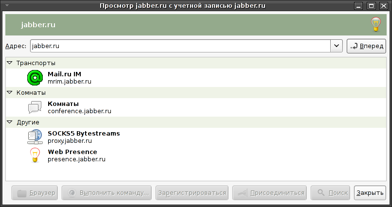 Gajim - Jabber-клиент