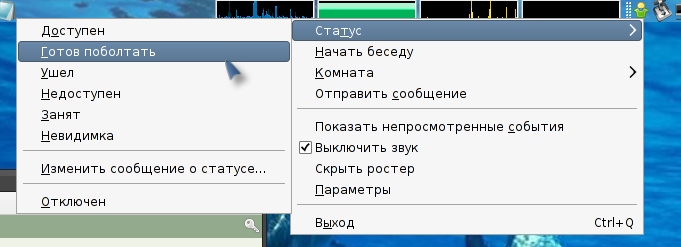 Gajim - Jabber-клиент