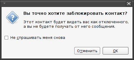 Gajim - Jabber-клиент