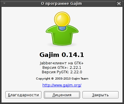 Gajim - Jabber-клиент