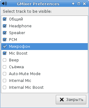 gmixer 002