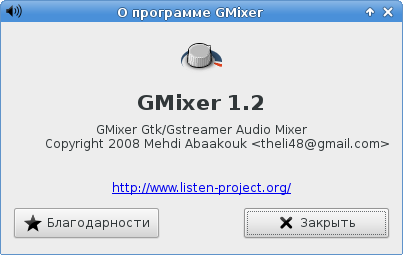 gmixer 006