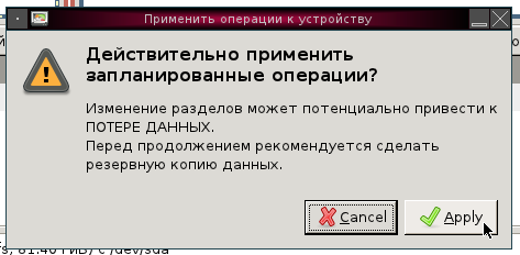 gparted как запустить