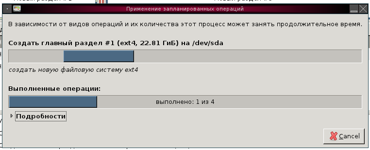 gparted 013