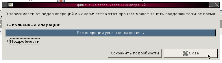 gparted 015