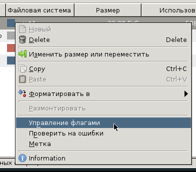 gparted 016