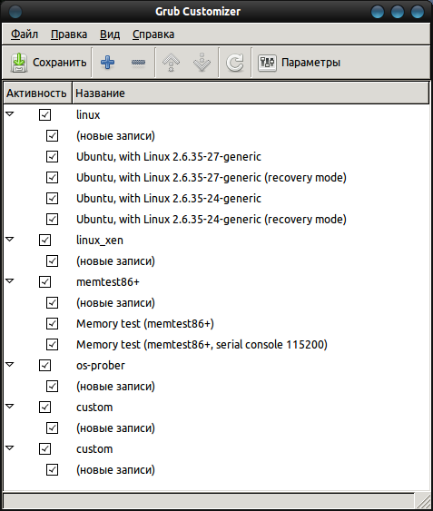 Grub Customizer