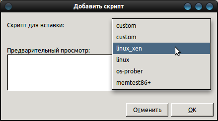 Grub Customizer