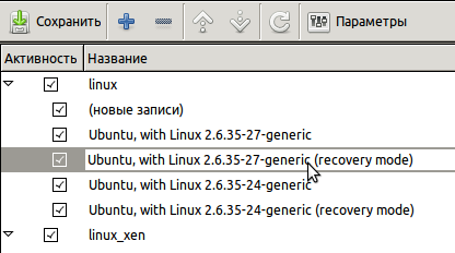 Grub Customizer
