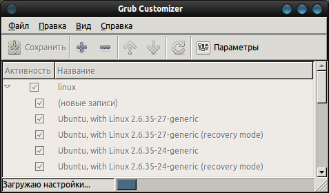 Grub Customizer
