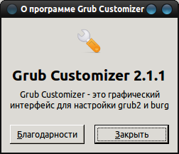 Grub Customizer