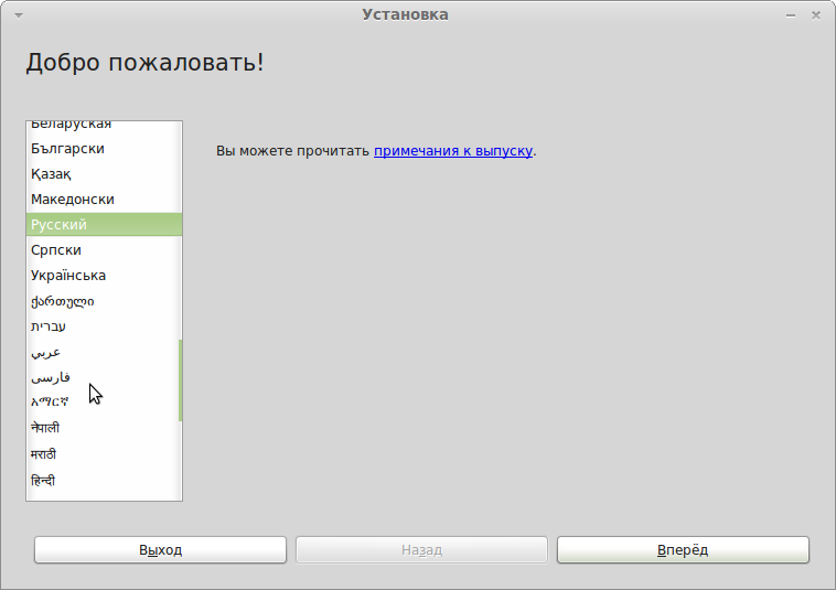 как установить linux mint