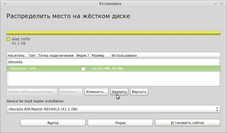 linux mint 11 росинка