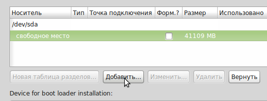 lxde mint