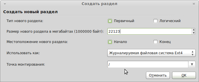 mint настройка