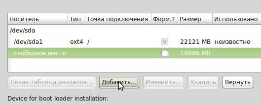 linux mint lxde