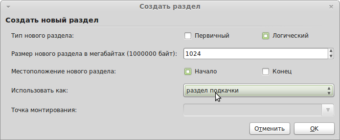 linux mint настройка