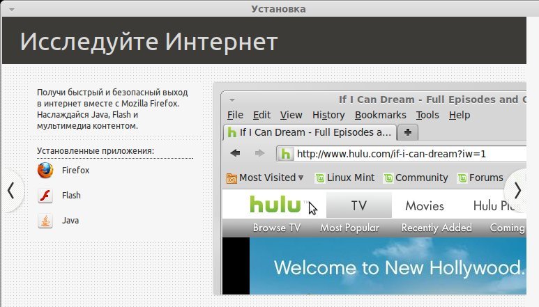 ubuntu или mint