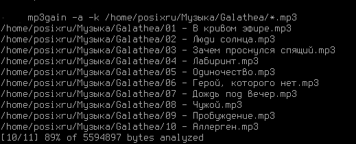 mp3gain 004