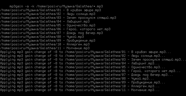 mp3gain 005