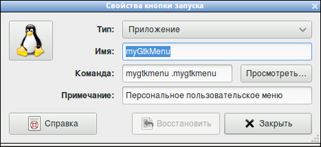 mygtkmenu 004