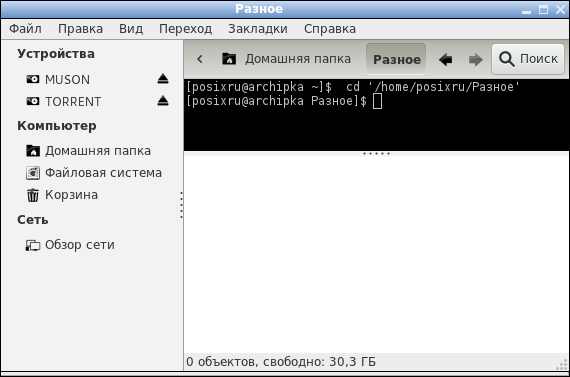 расширение для nautilus
