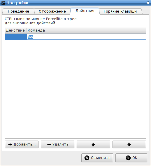 parcellite 008