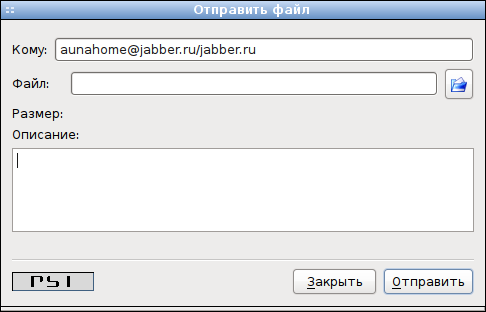 Psi - jabber-клиент