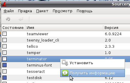 sourcery 007