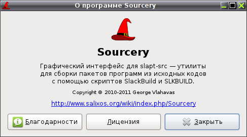 sourcery 017