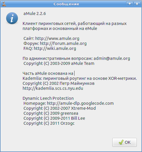 amule dlp 003
