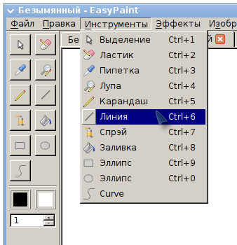 easypaint 004
